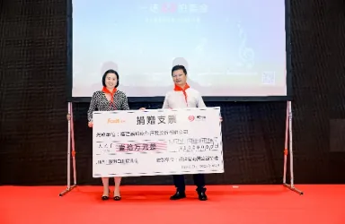 2023“与你童在”六一慈善拍卖会