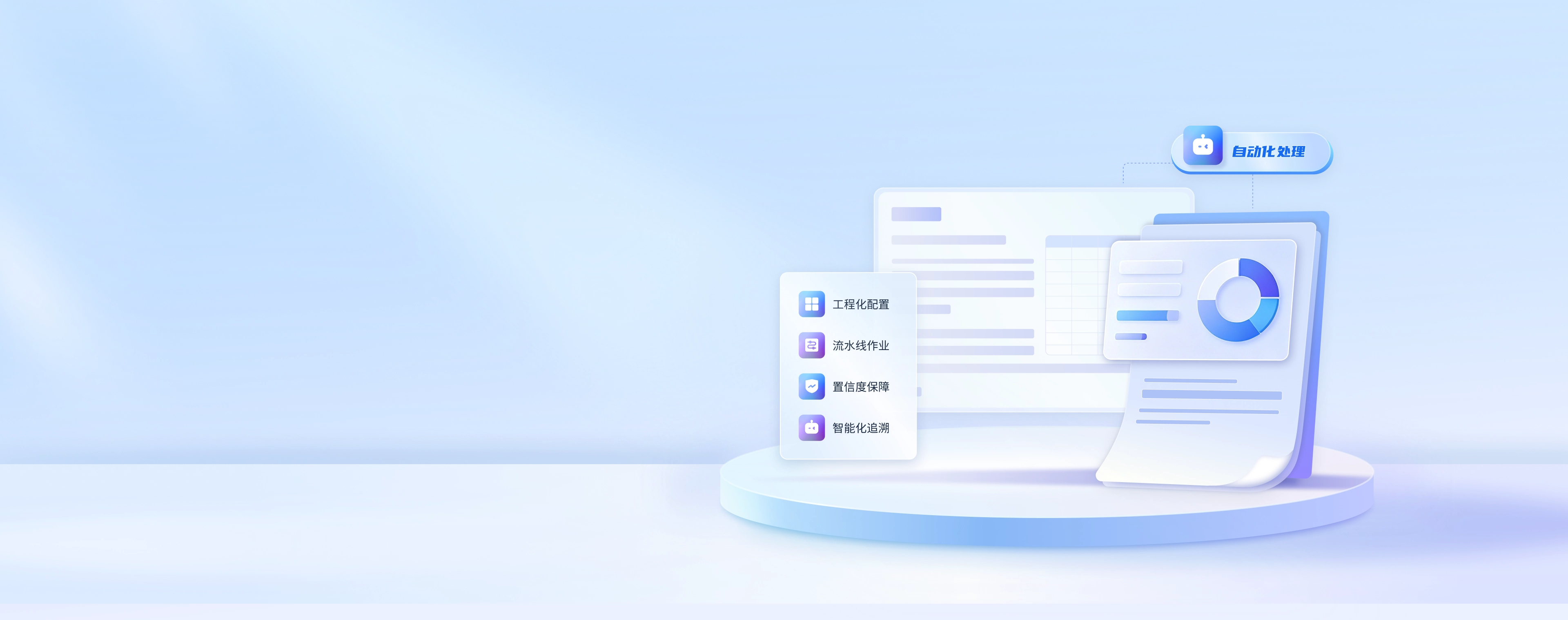 福昕智信 TidaClaw