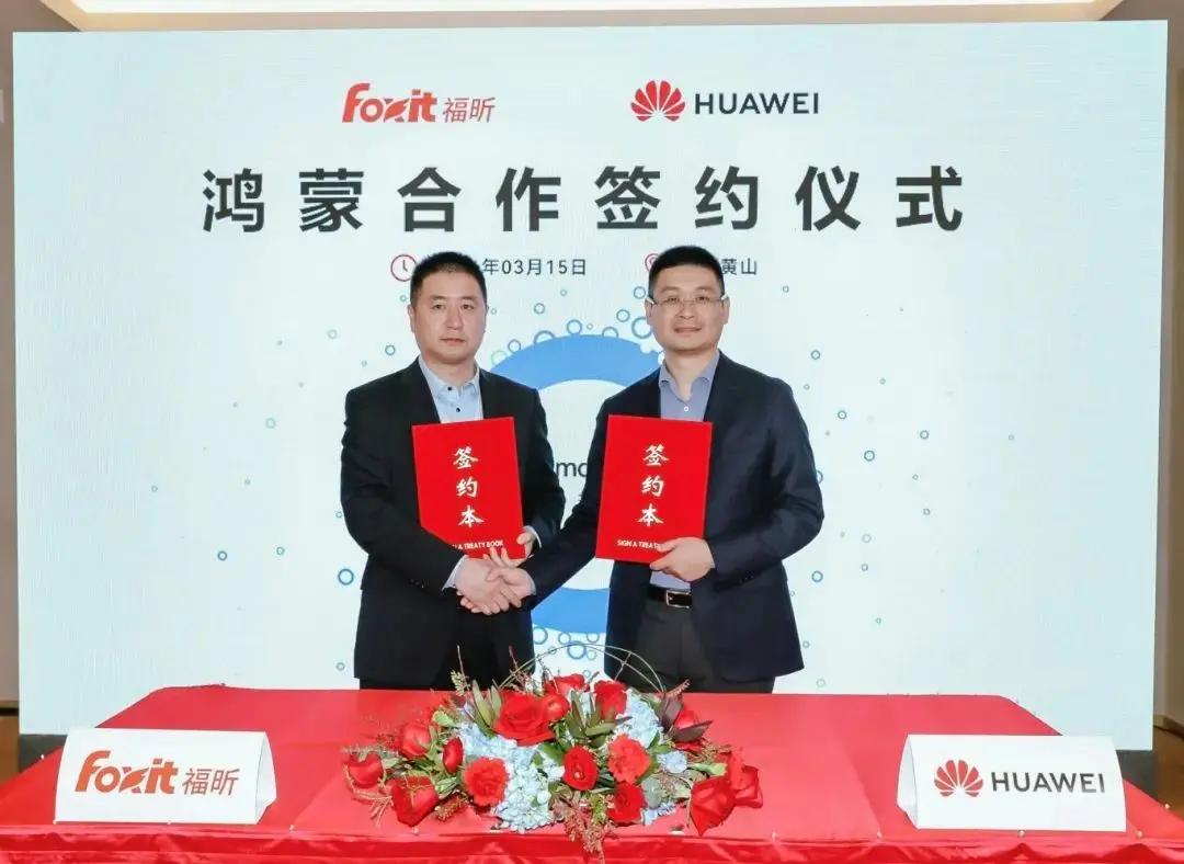 携手华为，福昕PDF启动鸿蒙原生应用开发