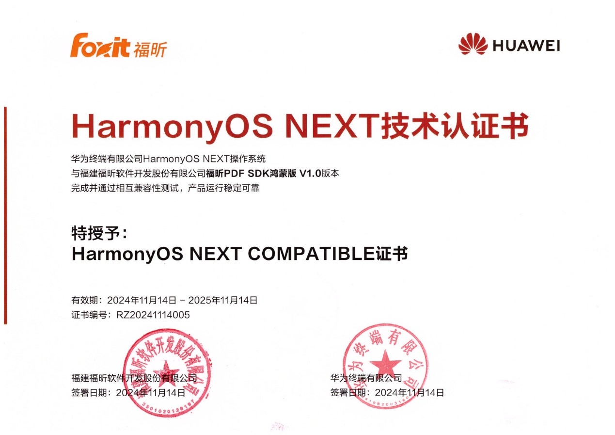 福昕PDF SDK鸿蒙版来了！福昕获鸿蒙HarmonyOS NEXT技术认证